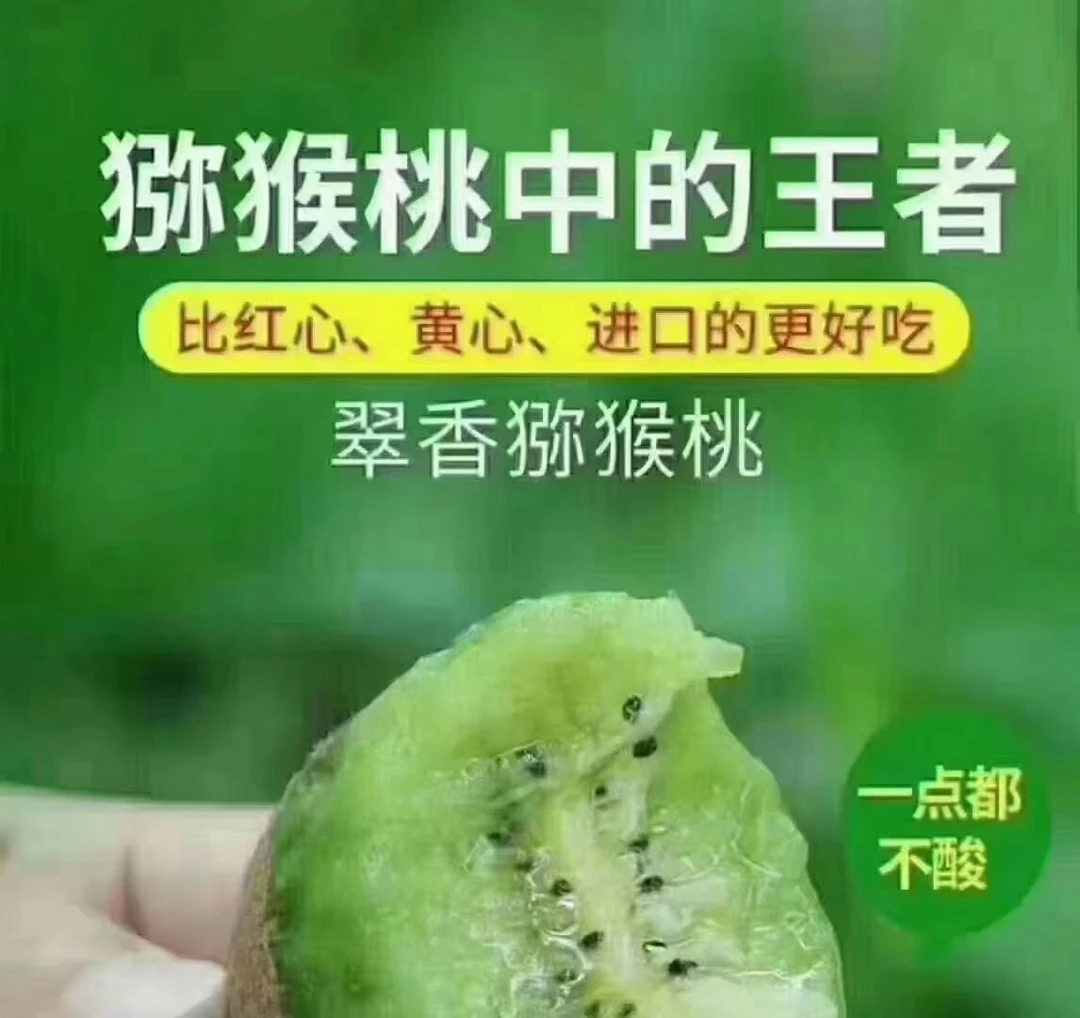 陕西周至酵素翠香猕猴桃当季新鲜水果清甜可口