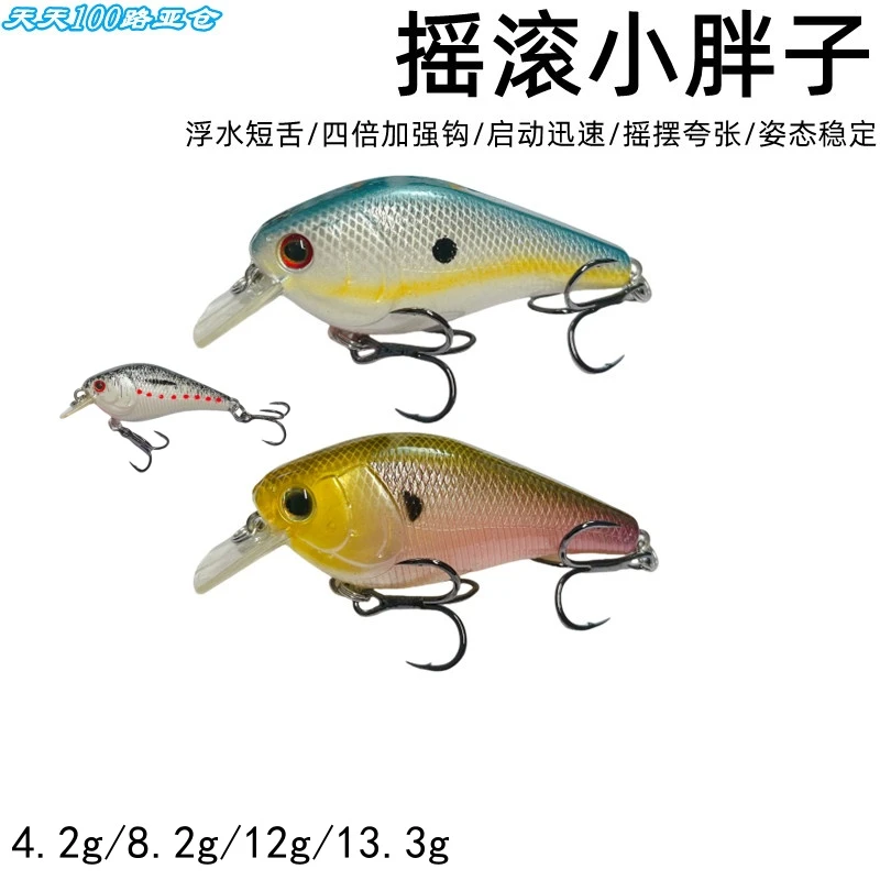 短舌板浮水米诺摇滚小胖子假饵淡水桂鳜鱼鲈鱼翘嘴户外路亚假饵
