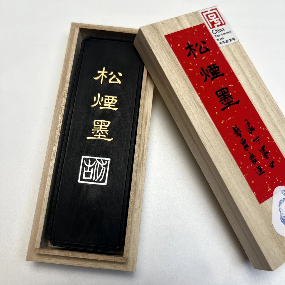 艺粟斋冯良才 1.6两纯松烟墨 1锭 书画收藏佳品墨块
