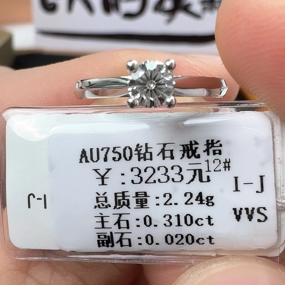 钻石戒指/指环18K金镶嵌（带双证）