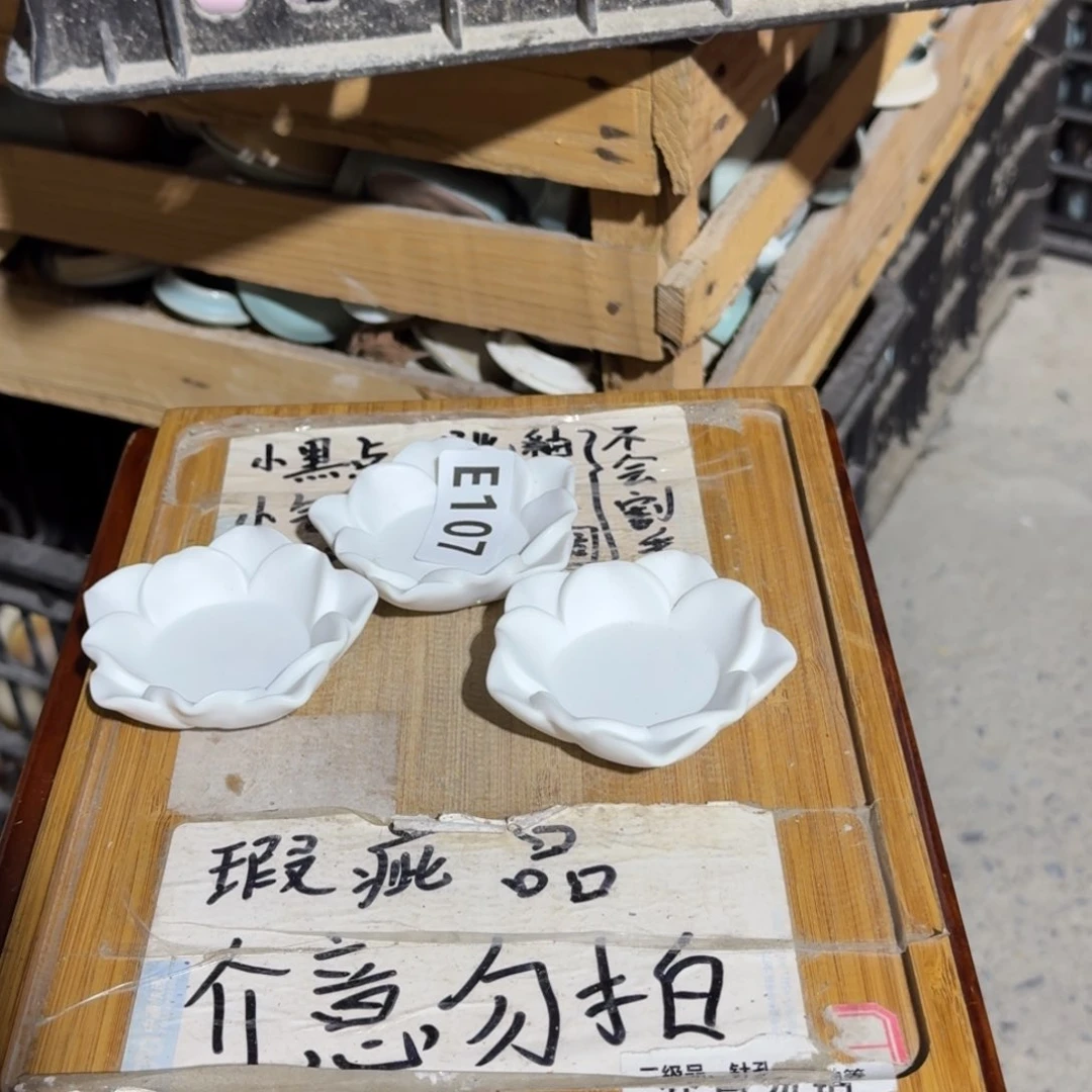 瑕疵介意勿拍陶瓷器皿A162