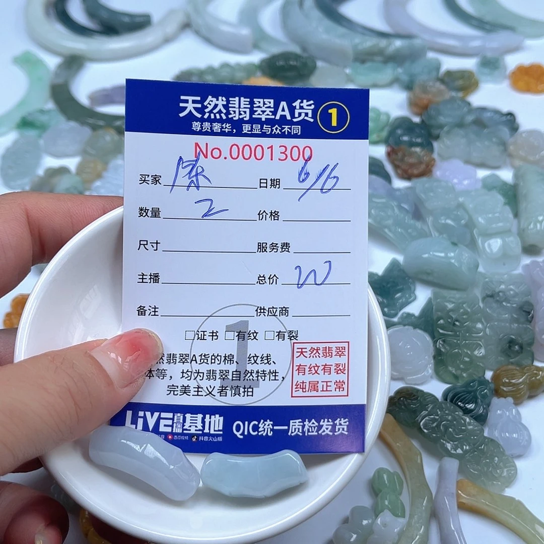 翡翠未镶嵌颈饰陈*心