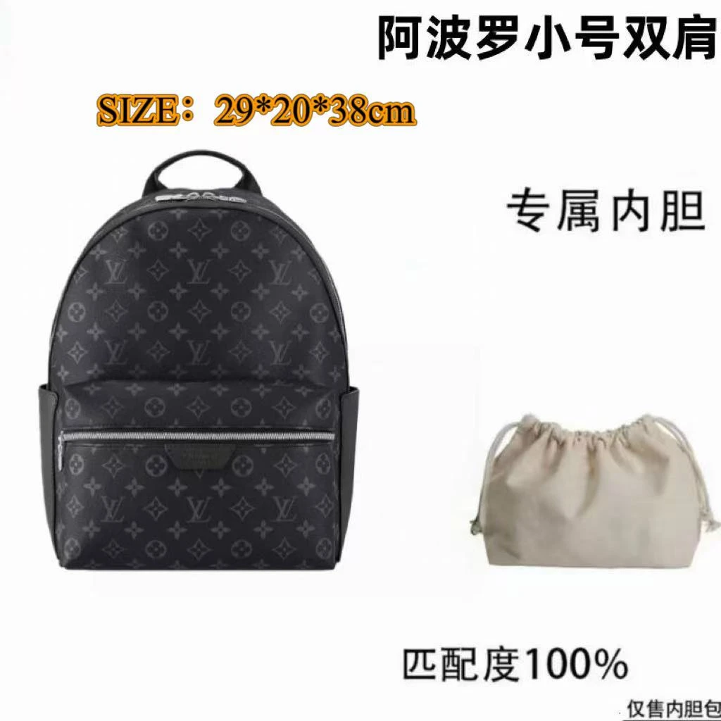 适用于阿波罗双肩包内胆包内衬包收纳整理包撑型单肩包内胆