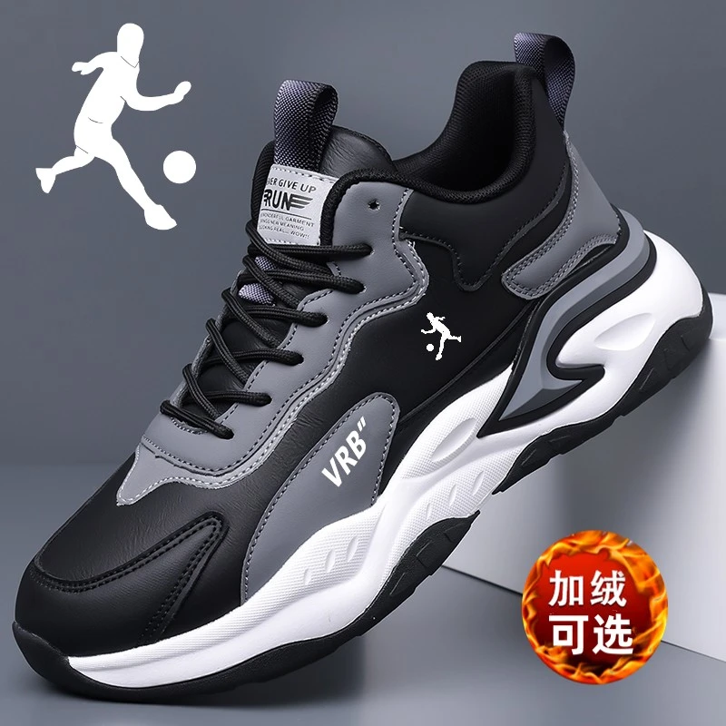 匹尔侨丹运动鞋男鞋百搭秋冬时尚加绒保暖软底防滑减震休闲跑步鞋