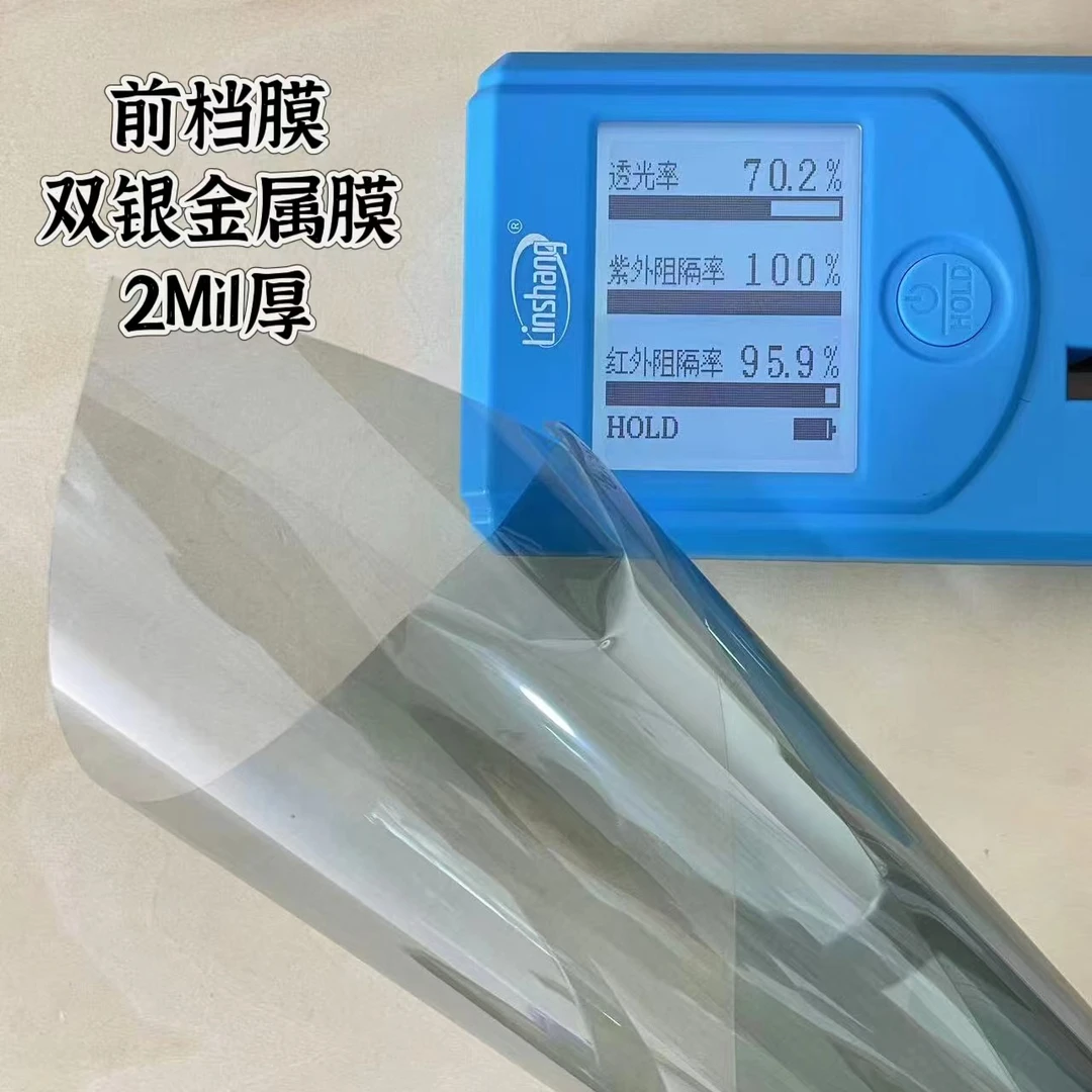 金督双银金属膜防爆膜2Mil厚高隔热贴膜玻璃膜防晒膜前挡膜