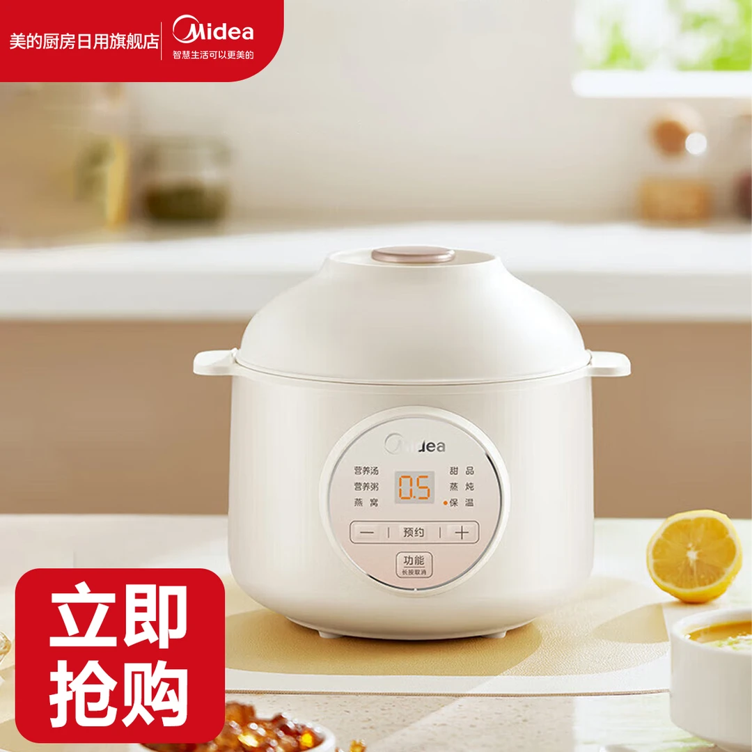 美的电炖盅隔水白瓷炖锅宝宝辅食迷你煮粥煲汤锅1L MD-DZE1066