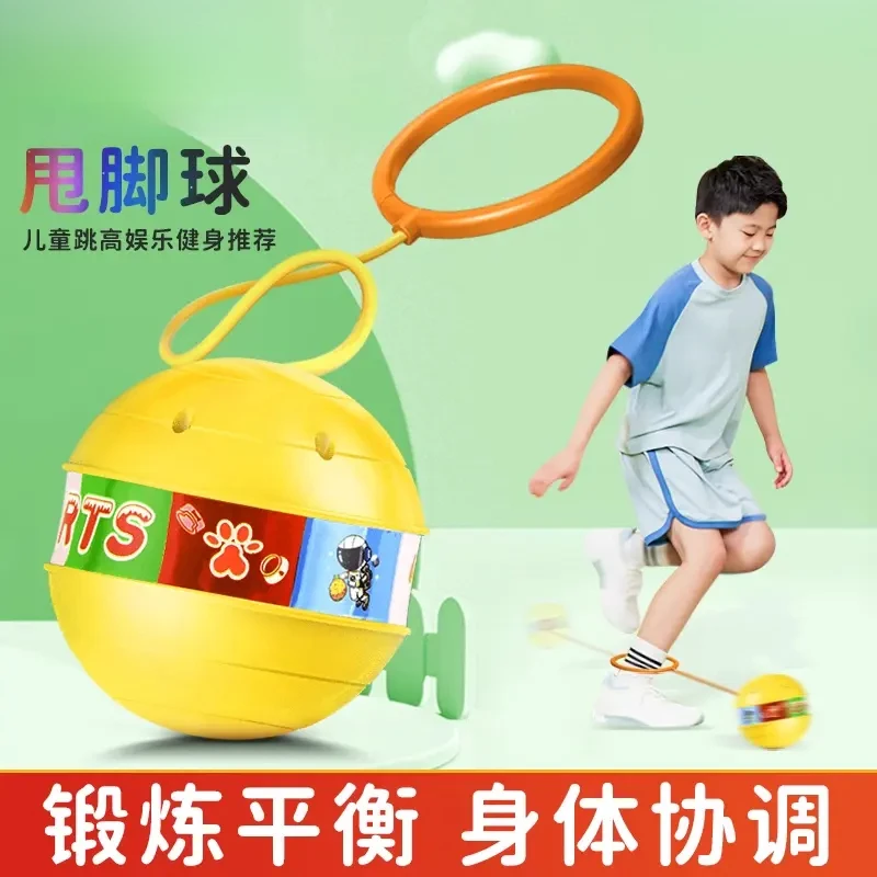 儿童脚环儿童节套脚甩脚球户外运动训练轻便脚转呼啦圈闪光弹力球