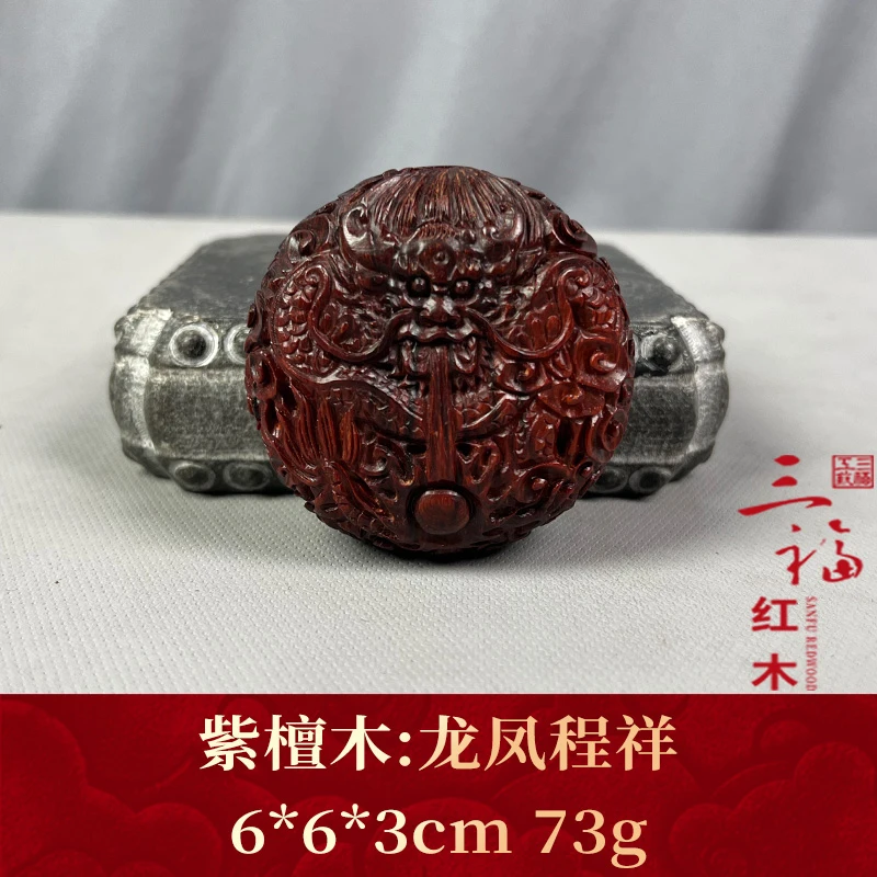 64931 龙凤程祥 紫檀木