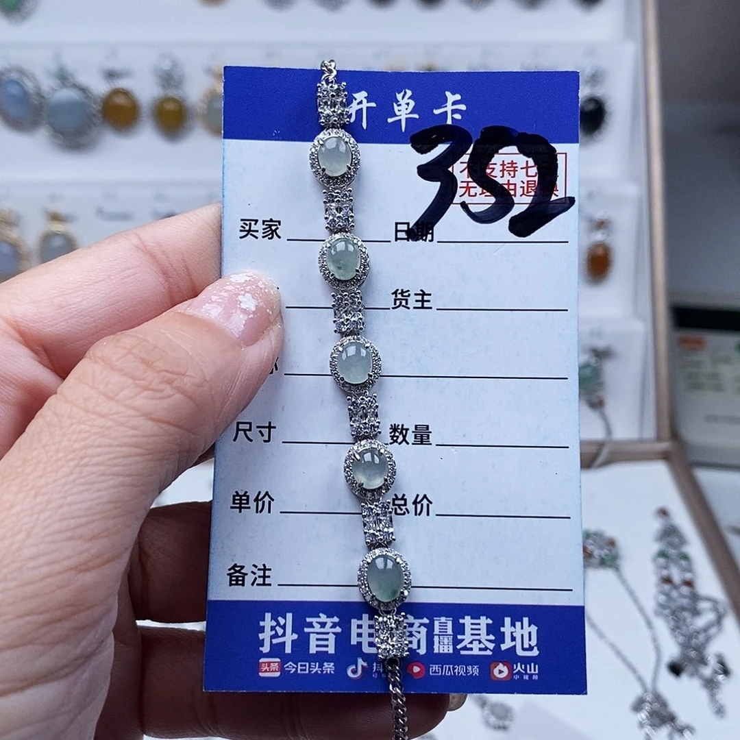 翡翠未镶嵌戒指手链