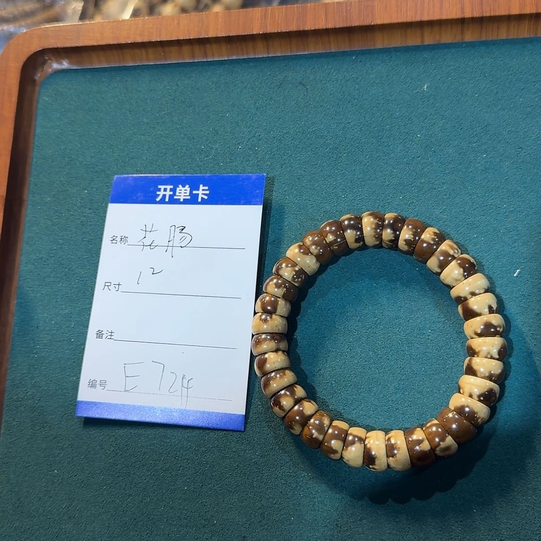 手串紫金鼠E724花肠12mm左右手串