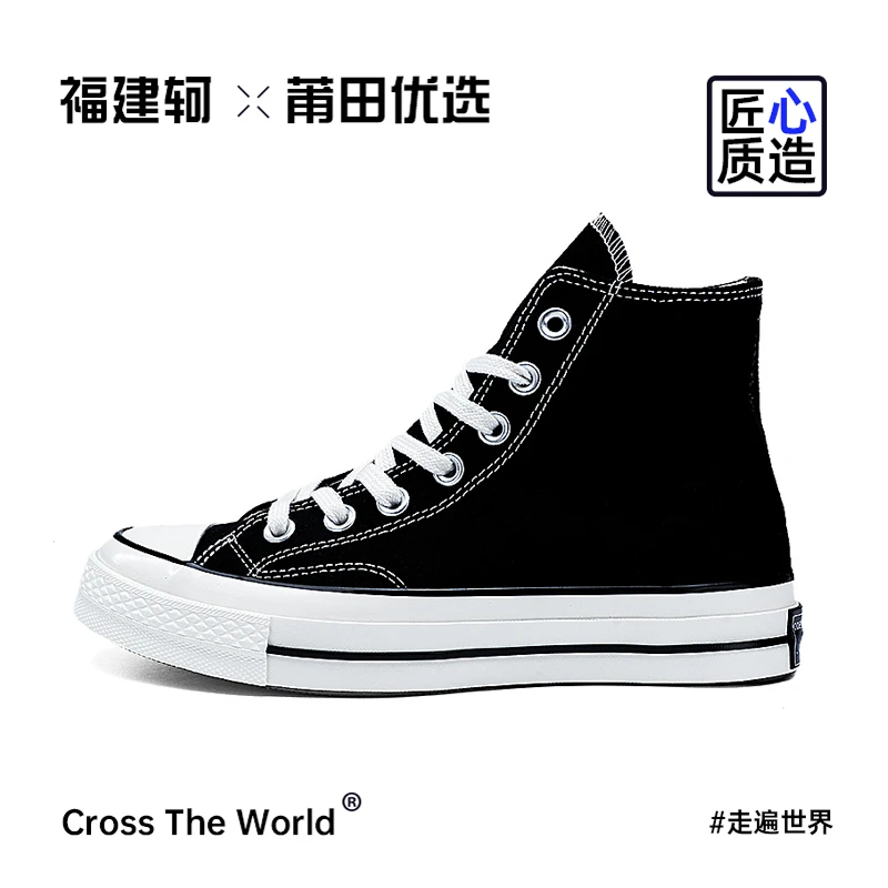 【莆田鞋】经典高帮帆布！柔软舒适！