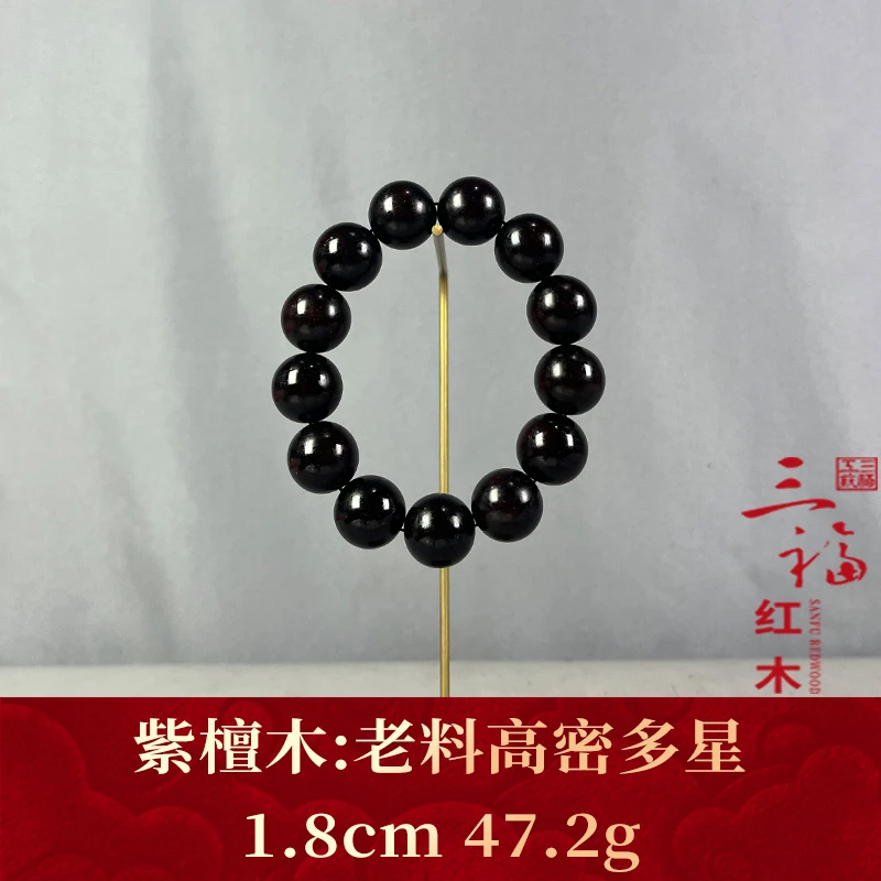109792 老料高密多星 紫檀木