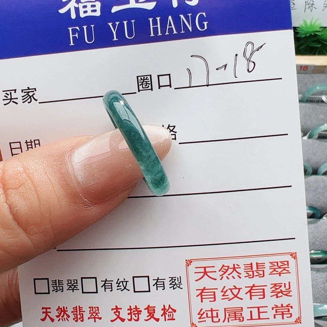 翡翠戒指未镶嵌戒指