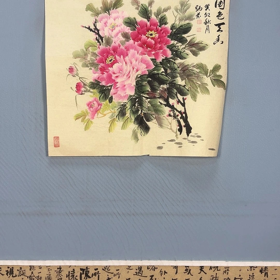 国画1089 牡丹仙子好