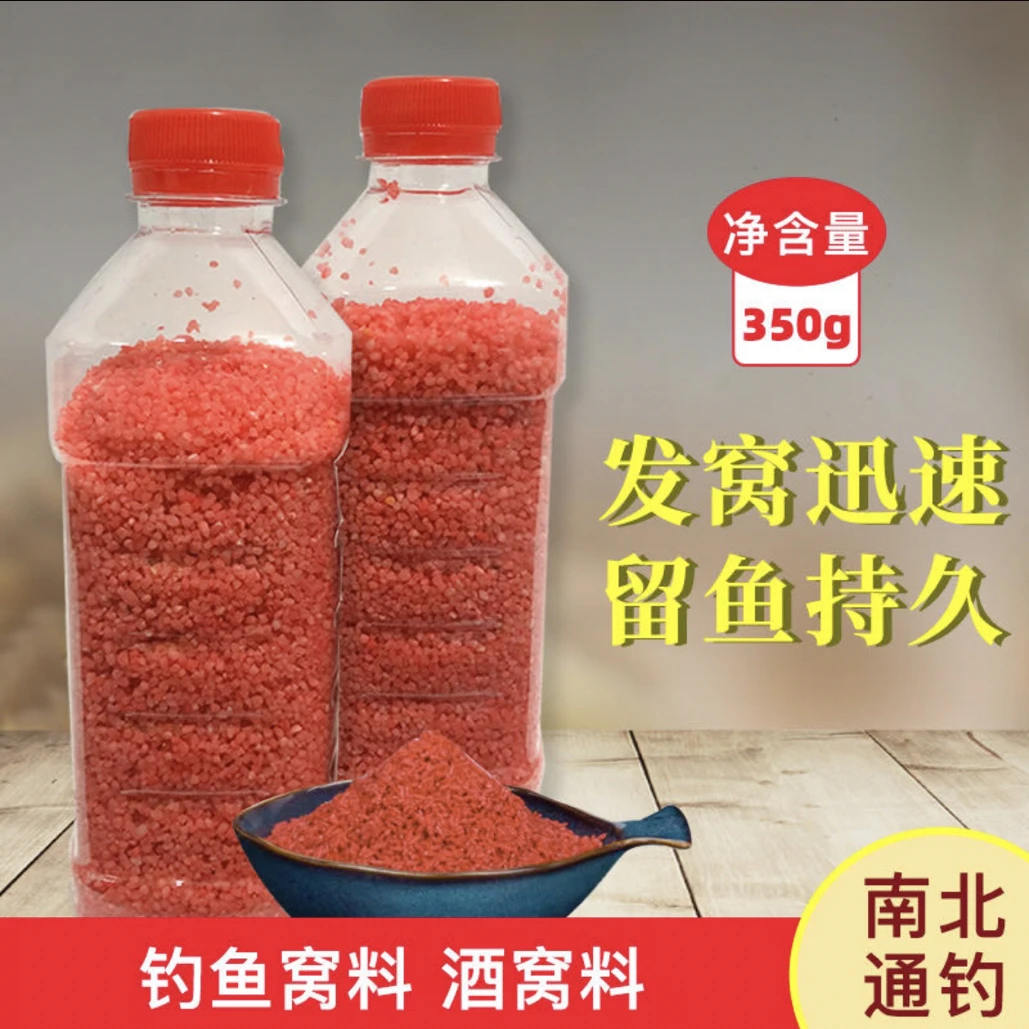 老徐同款打窝酒米麝香米中药米碎米窝料鲫鱼鲤鱼草鱼桃花鱼黄辣丁