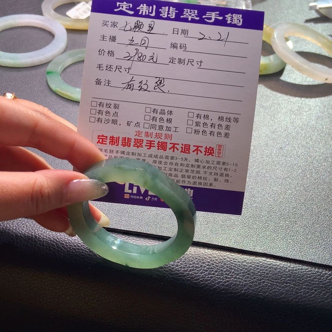 定制翡翠手镯未镶嵌七***?