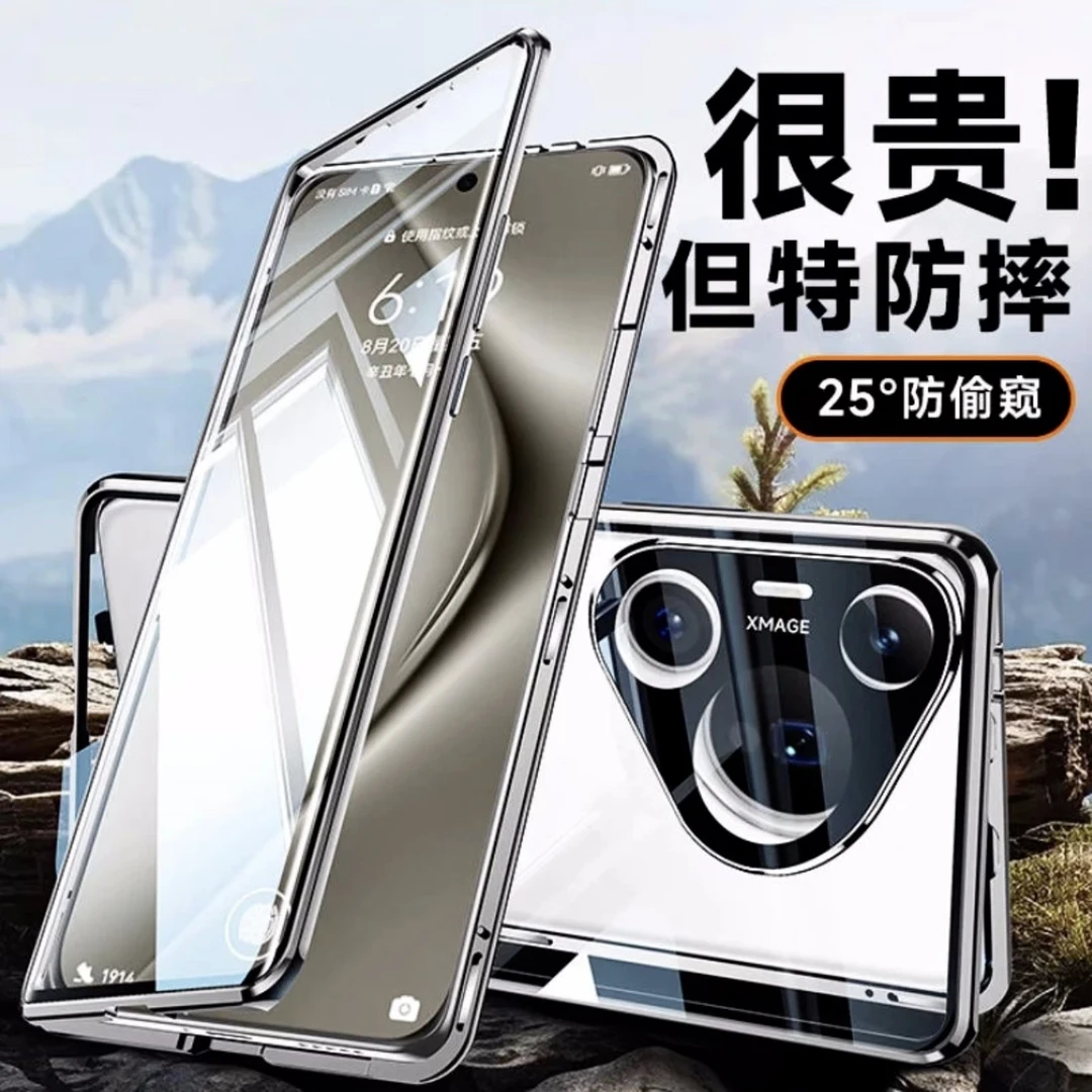 适用华为Pura70手机壳防窥pura70pro+磁吸双面玻璃前后全包保护套
