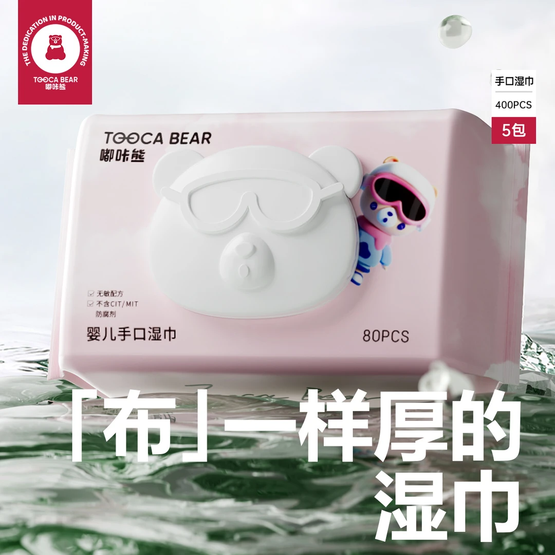 嘟咔熊婴儿湿巾宝宝手口屁用家庭实惠装80抽大包樱花系列纯水湿巾