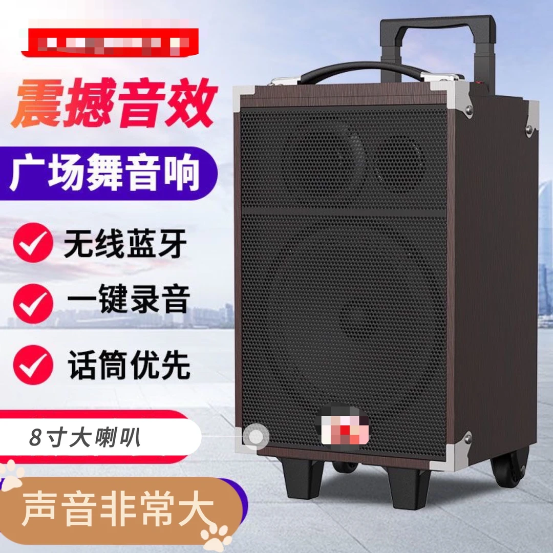音响广场舞麦克风8寸大便携带式户外拉杆音箱手提式蓝牙K歌大功率