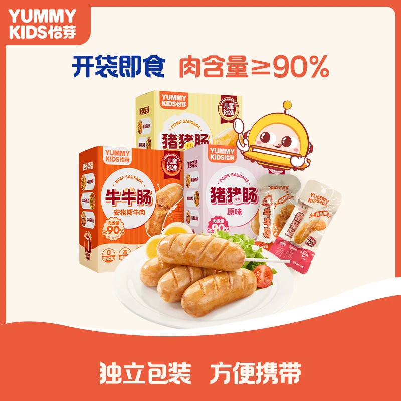 怡芽无淀粉猪猪肠牛牛肠孩子营养零食即食常温烤肠40g*6根/盒