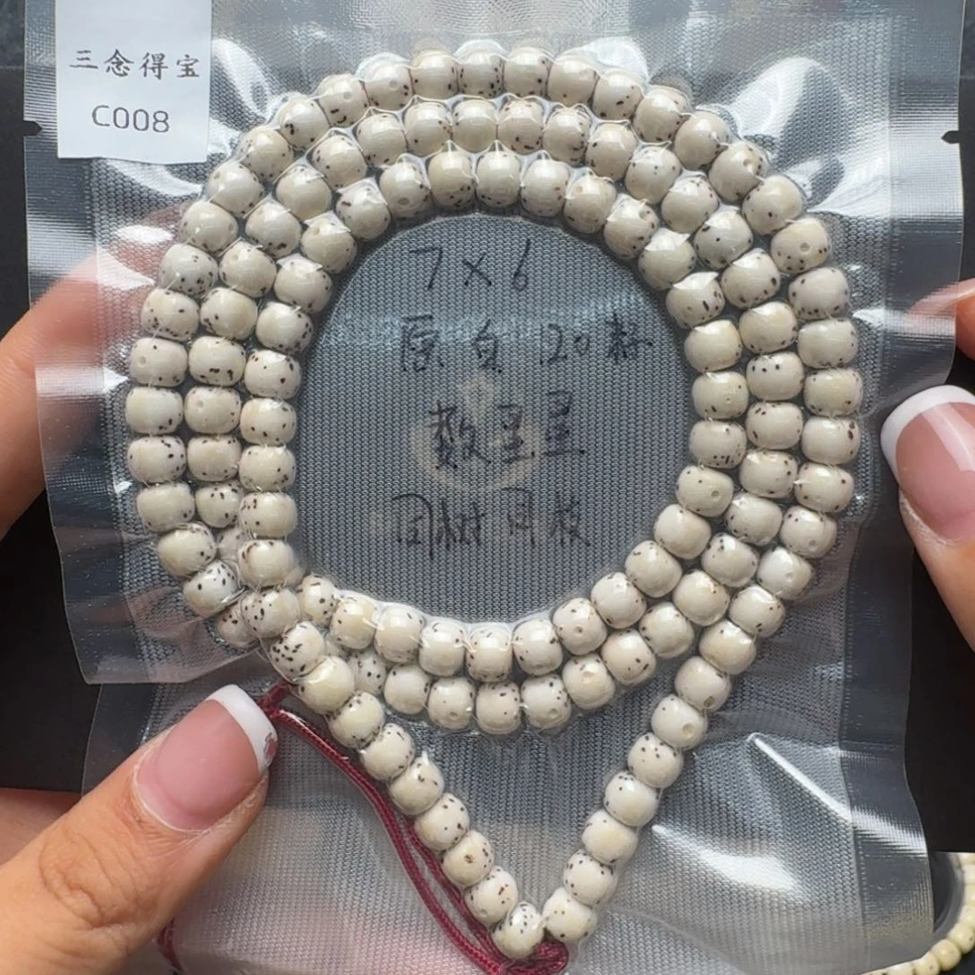 吊坠星月菩提C008原白长串 老型数星星