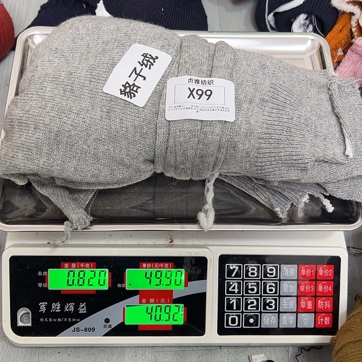 羊绒99浣熊绒拆片0.82