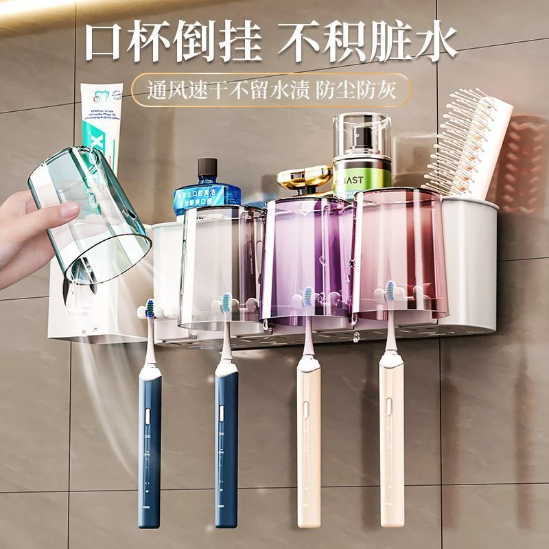 卫生间牙刷置物架免打孔刷牙杯漱口杯壁挂式牙刷架挤牙膏家用防尘