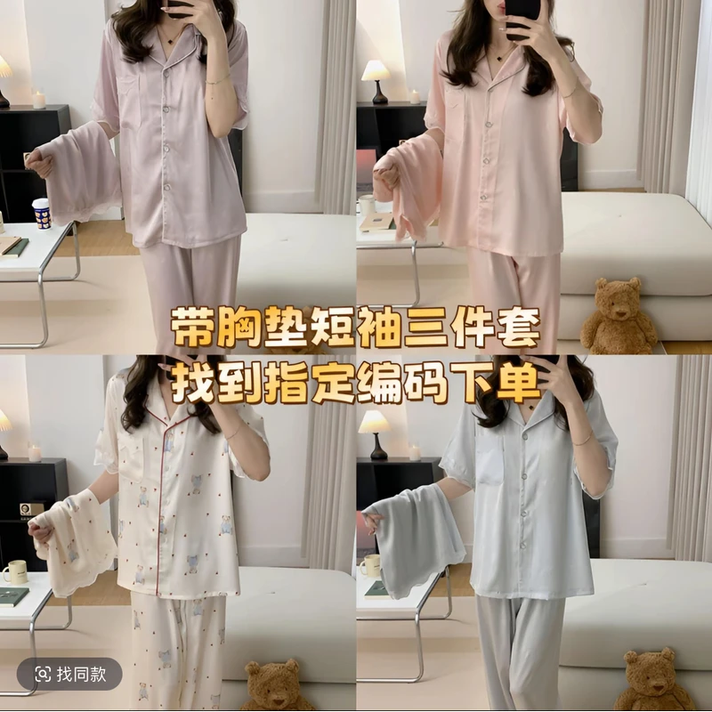 D睡衣女春夏丝质网红短袖三件套装家居服女薄款休闲甜美夏季