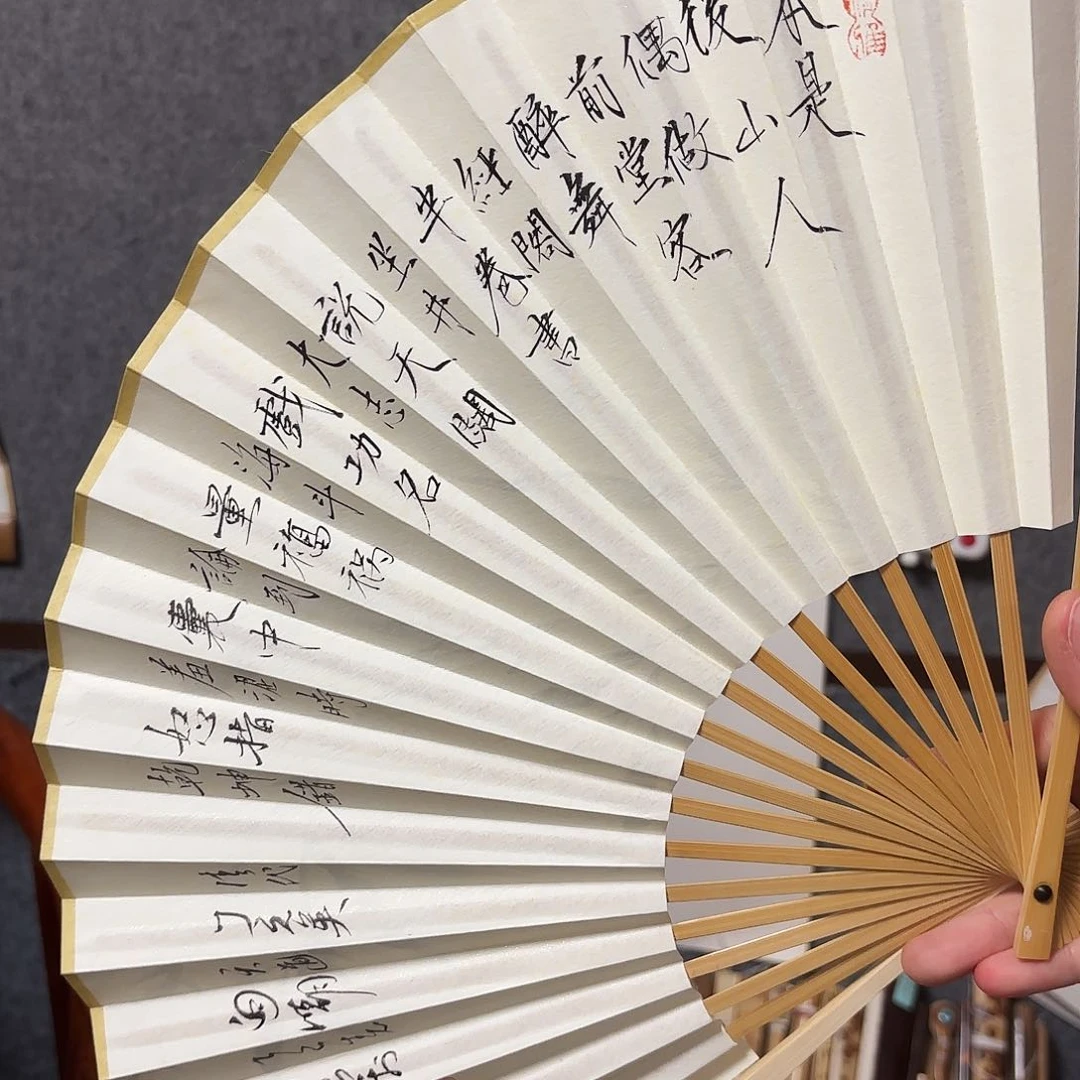 书法手写手绘作品8寸玉竹苏工扇面瘦金体字自嘲