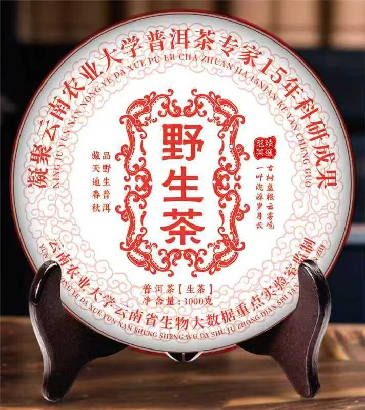 【敦煌甄选】2022年农大 易武国有林 普洱茶生茶3000g