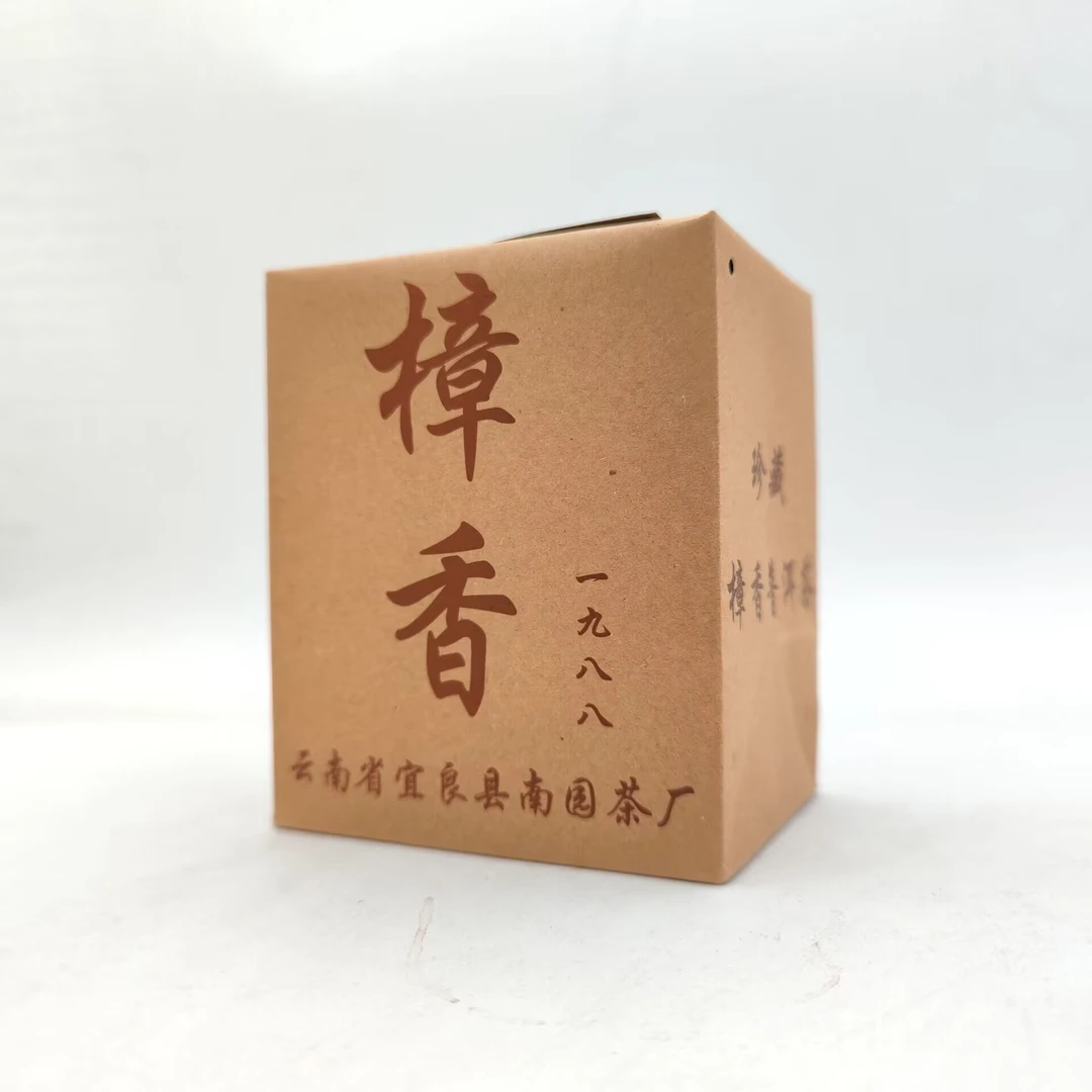 樟香【盒装散茶】南园茶厂普洱茶（熟茶）100g
