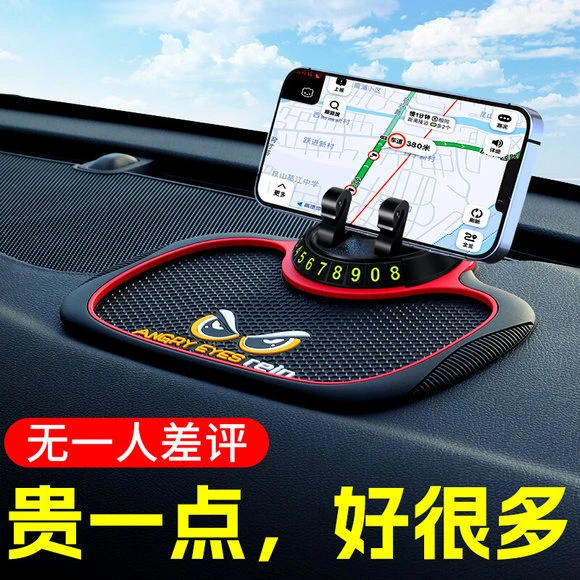 车载支架多功能新款手机手机导航汽车黑科技用品导航防滑垫固定