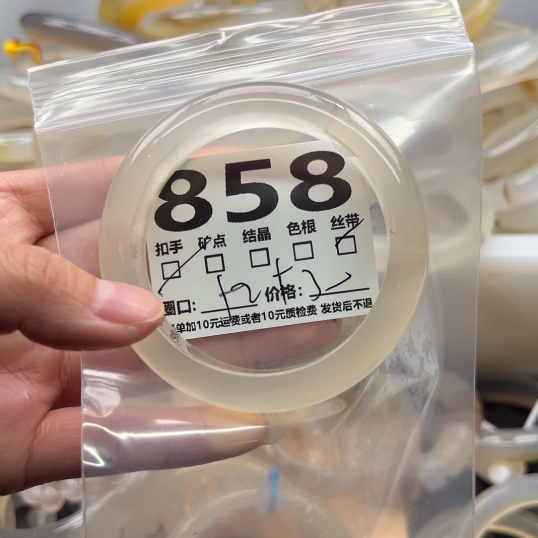 手镯玛瑙/玉髓未镶嵌858