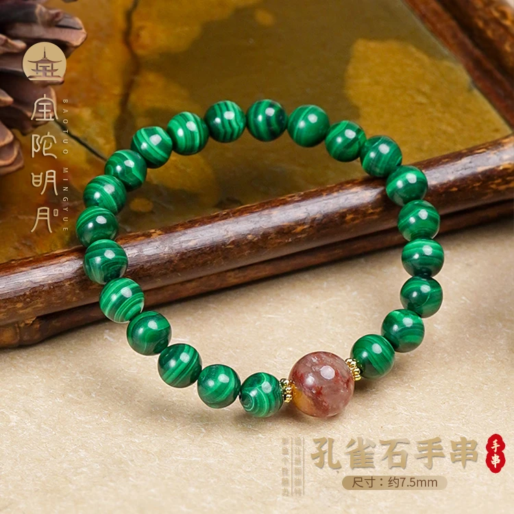 孔雀石手串【宝陀明月】天然精品孔雀石百搭大牌同款手链单圈轻奢
