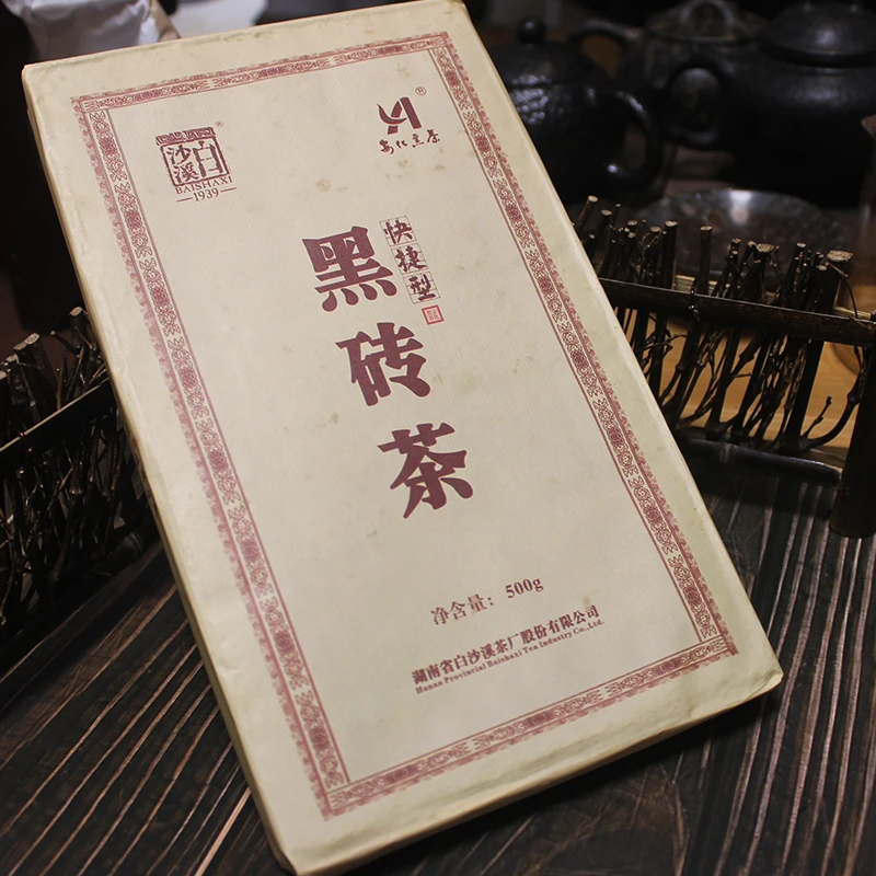 安化黑茶白沙溪巧克力黑砖茶