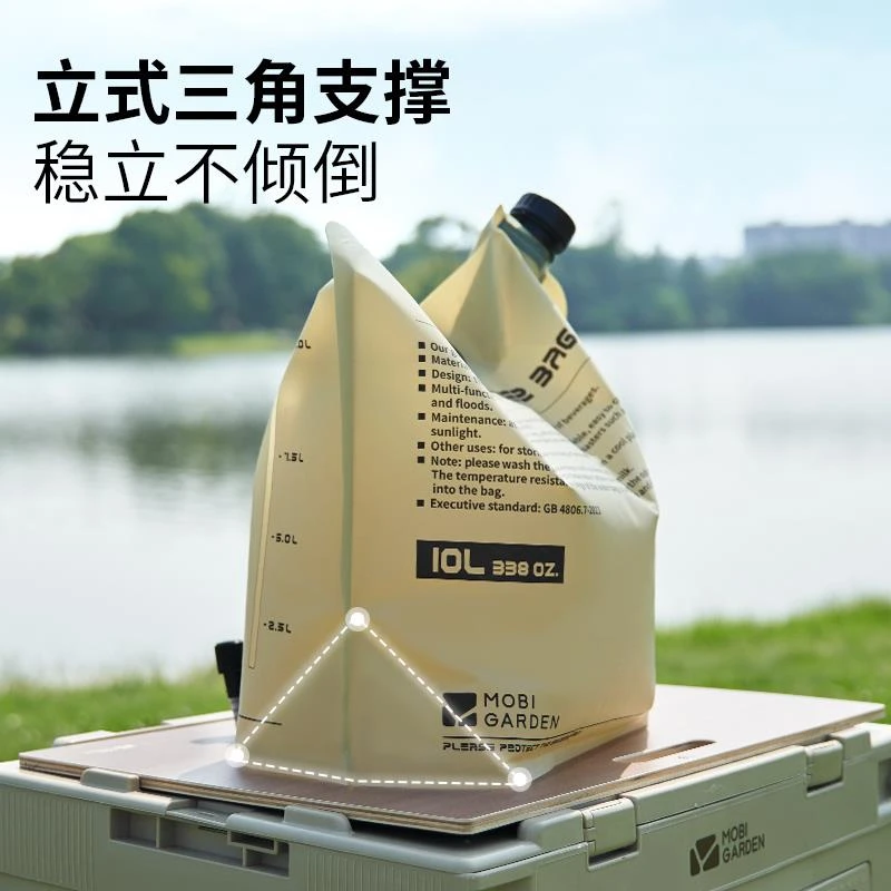 FAVMARTHA牧高笛户外可折叠水袋便携式露营野营大容量10L加厚食品