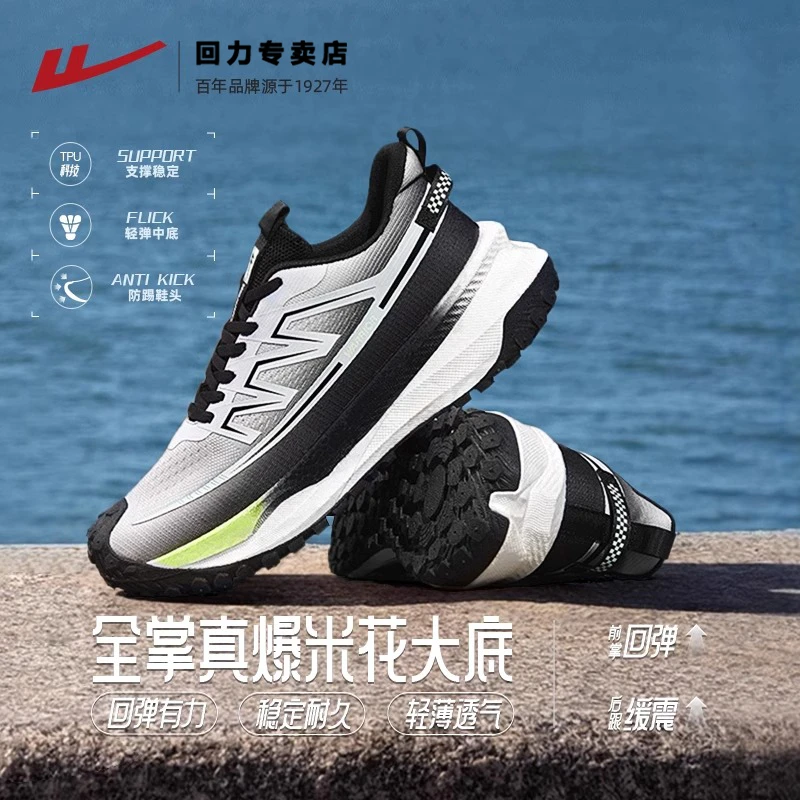 【清仓捡漏 】回力男鞋户外运动鞋爆米花透气减震徙步休闲跑步鞋男