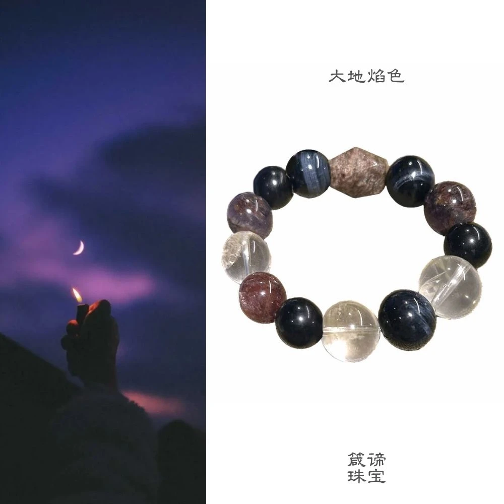 箴谛·大地焰色|天然水晶手串