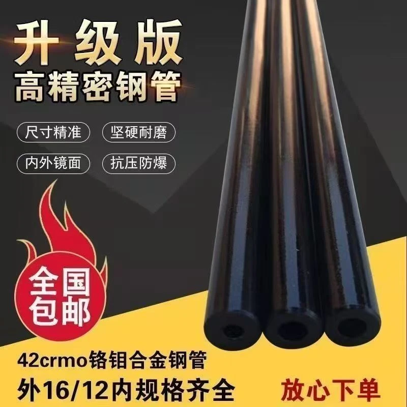 黑色防锈无缝精密铬钼合金钢高精度耐磨防爆小口径钢管