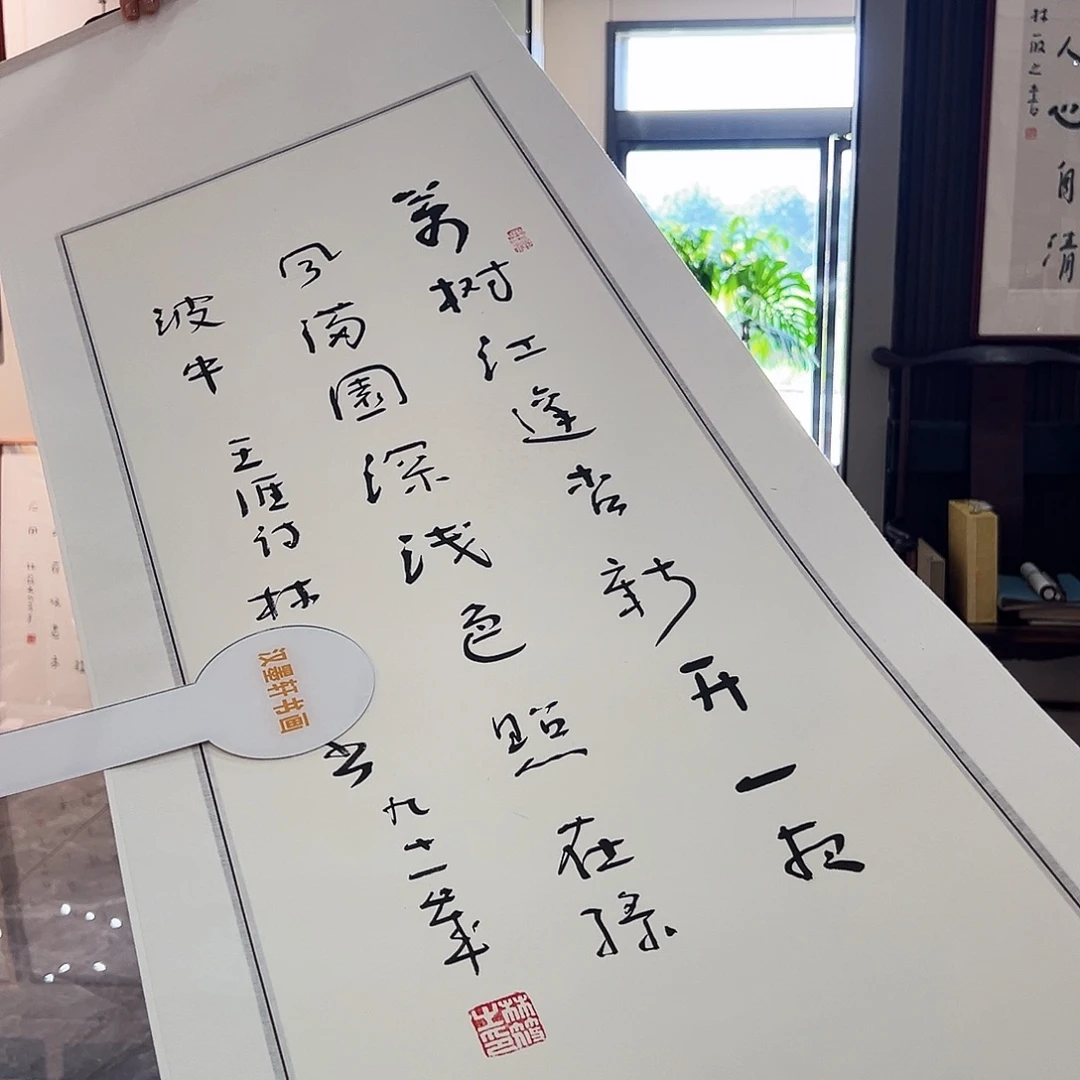 书法汉墨轩书画作品