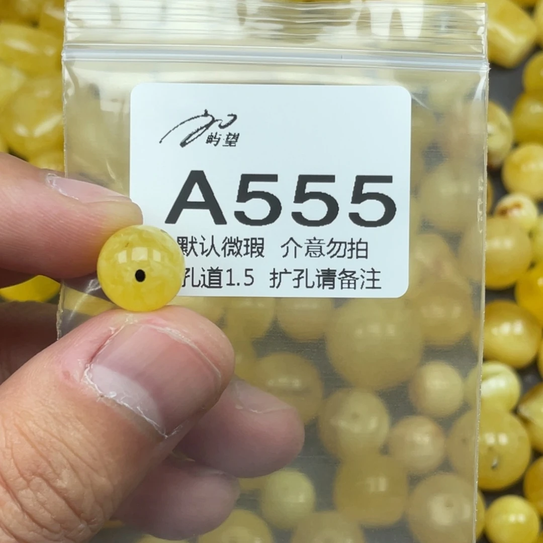 蜜蜡未镶嵌珠宝奇石
