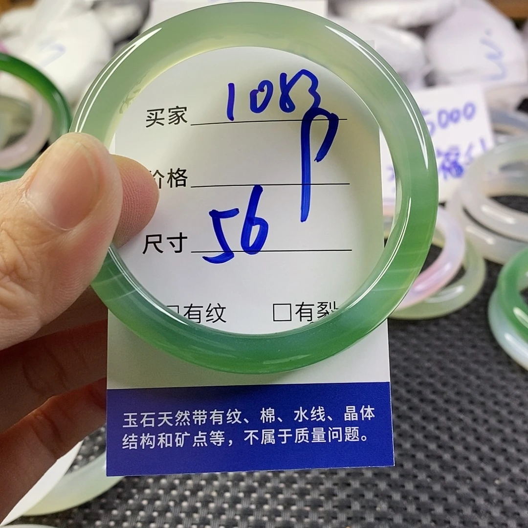 手镯玛瑙/玉髓未镶嵌1083