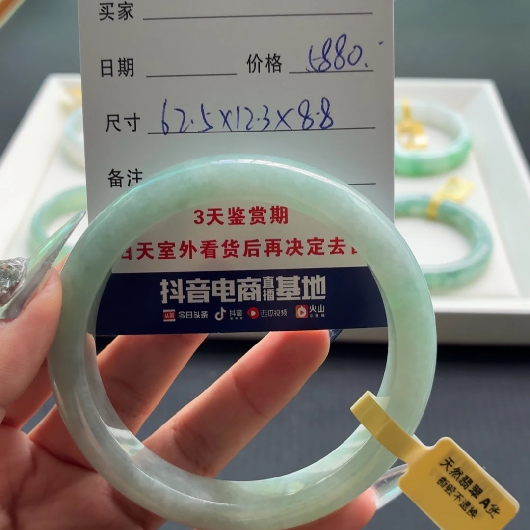 未镶嵌手镯翡翠