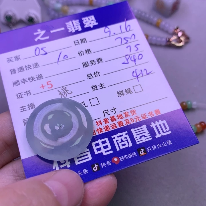颈饰未镶嵌翡翠0**C美玉