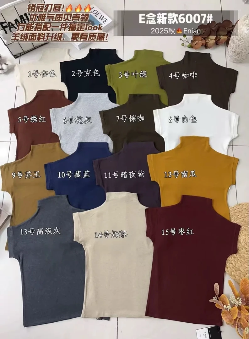 E念6007早秋新款半高领纯色短袖T恤女修身显瘦百搭打底衫上衣女装
