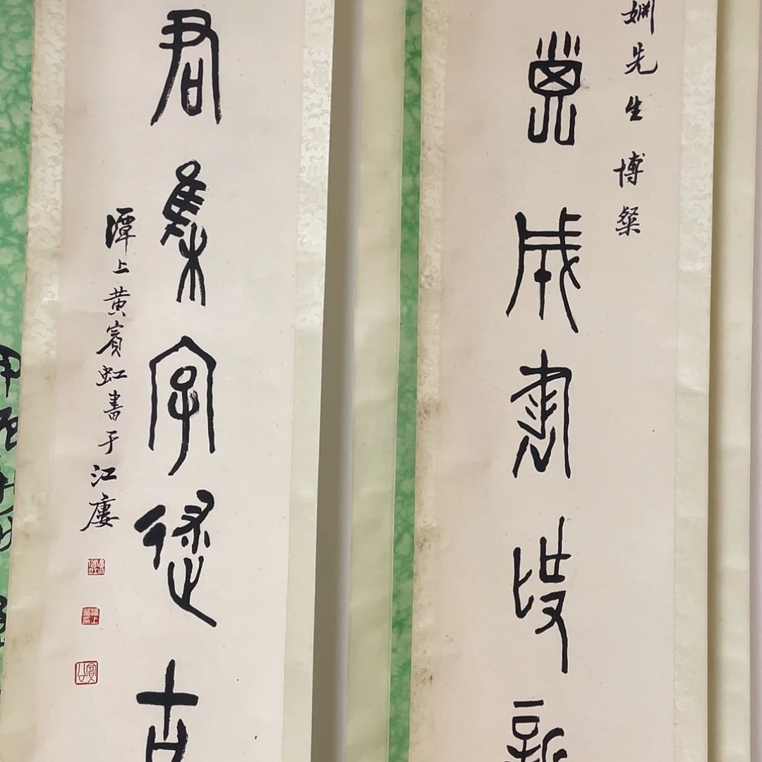 书法书法作品纸本