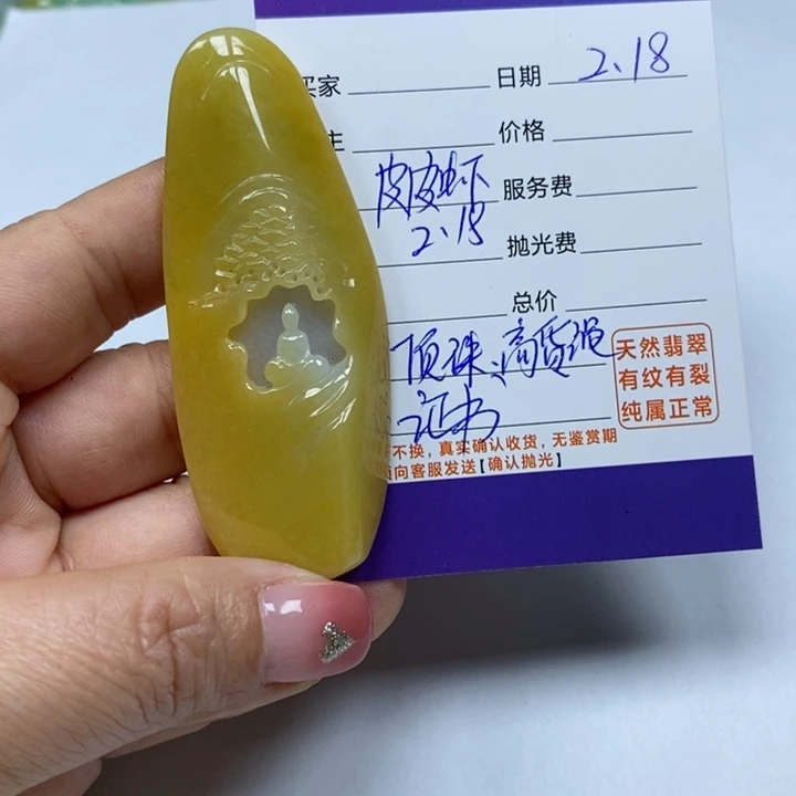 翡翠颈饰未镶嵌田****.