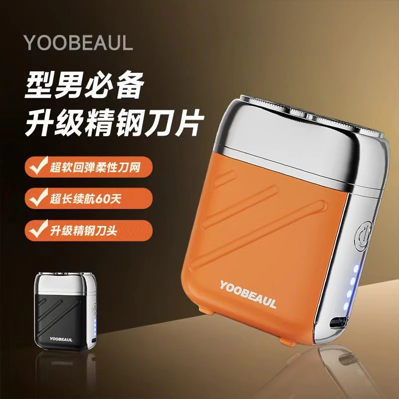 双头电动剃须刀精钢刀片便携小巧可水洗刀头家用出差旅行快充剃须