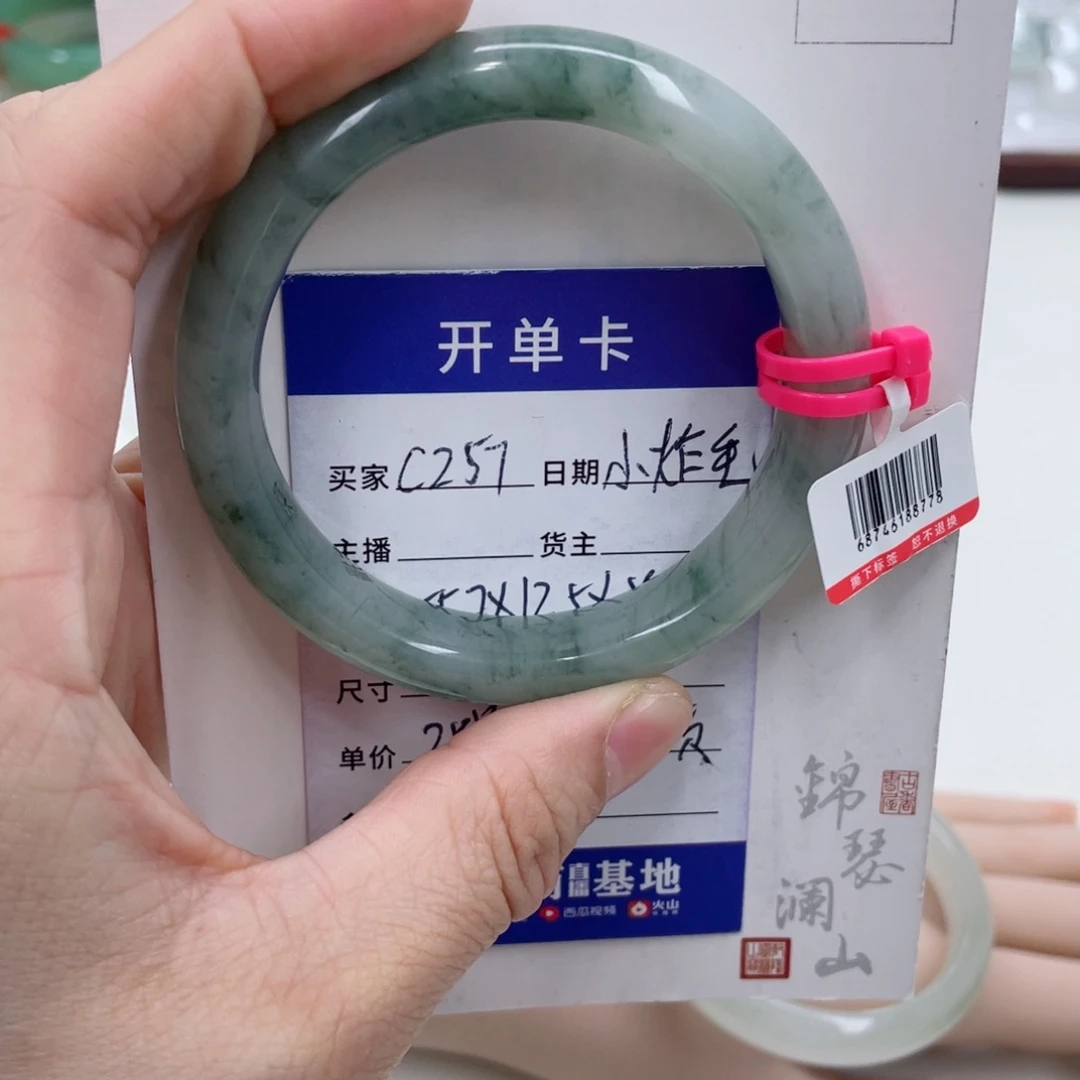 未镶嵌手镯石英质玉（金丝玉）