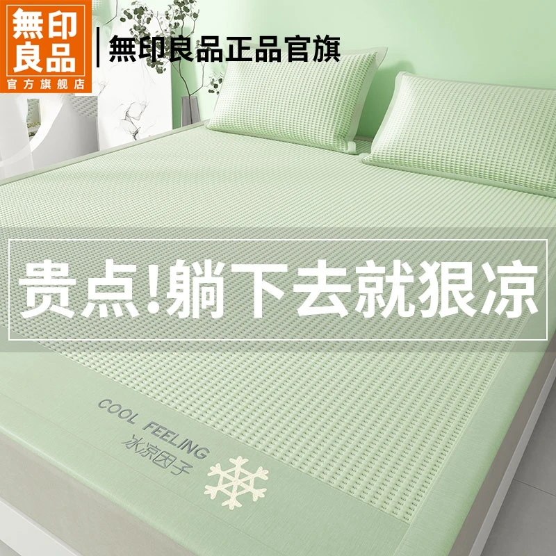 無印良品床笠冰凉夏季款家用可机洗裸睡床褥保护套防滑冰丝床单罩